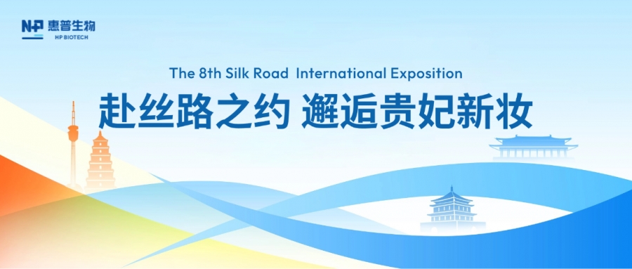 走進(jìn)絲博會丨盛啟長安，赴絲路之約，邂逅貴妃新妝