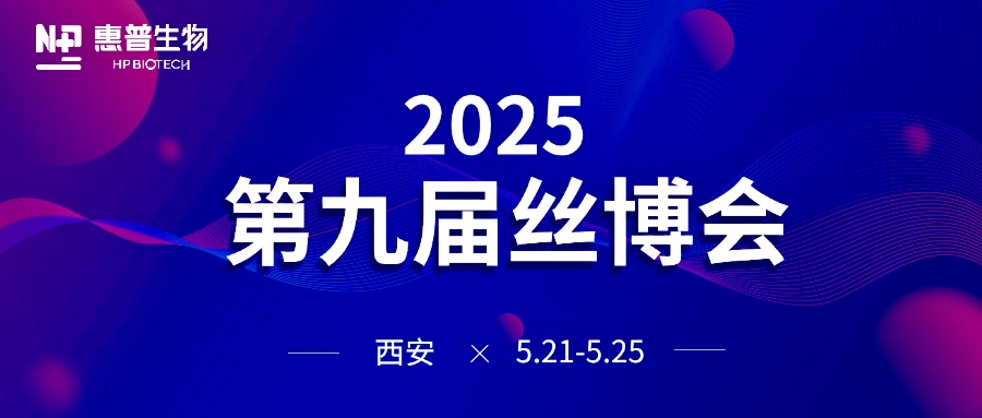 海參肽黑科技+唐潮IP實力出圈！惠普生物再續(xù)絲路之約！